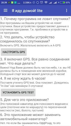 Навигатор пешехода - грибника скриншот 5