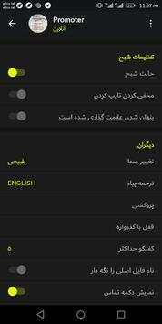 گرام(بدون فیلتر  حالت روح)‎ 3 تصوير الشاشة