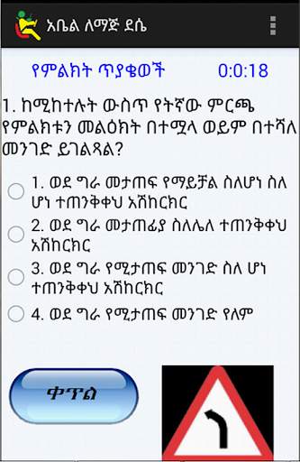 abel lemaj dessie screenshot 2