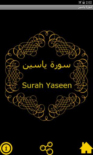 Surah Yaseen screenshot 1