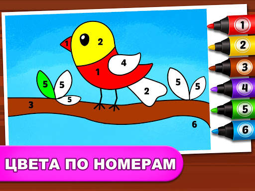 Игры раскраска: Дети рисование скриншот 12