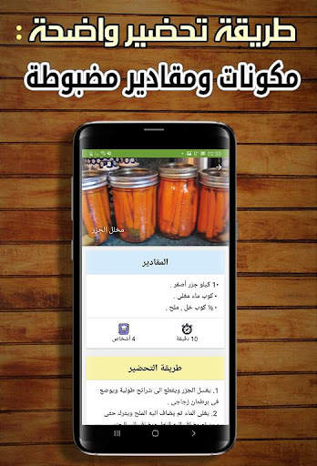 سلطات ومقبلات بدون نت  2021 5 تصوير الشاشة