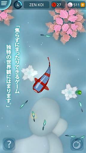 Zen Koi 禅の鯉 screenshot 2