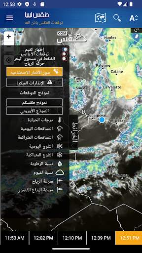 طقس ليبيا screenshot 4