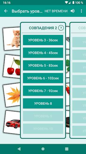 Фото матч скриншот 6
