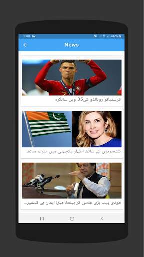 Dost News screenshot 5