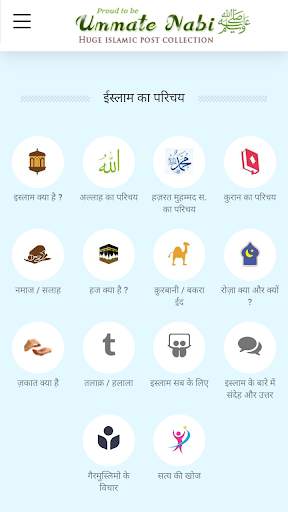 Ummat e Nabi Official App screenshot 4