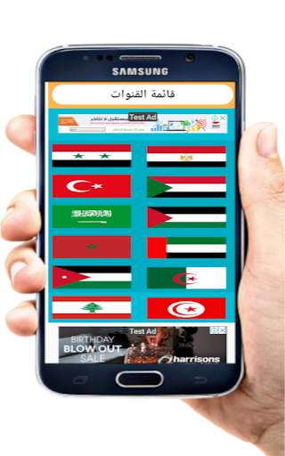 مباشر Live screenshot 3