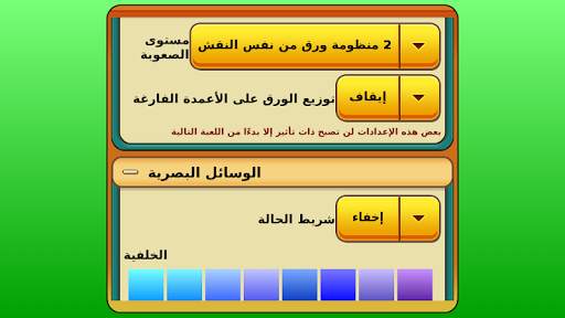 سبايدر 5 تصوير الشاشة