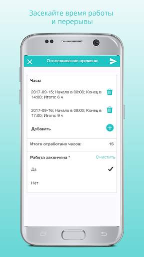MoreApp Формы скриншот 2