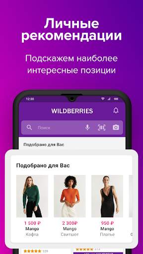 Wildberries screenshot 4