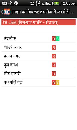 Delhi Metro Route Planner screenshot 8