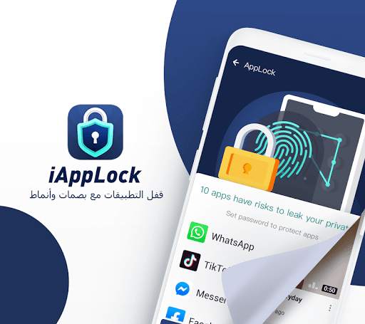 قفل التطبيق & معرض، بصمة & PIN، iAppLock 1 تصوير الشاشة