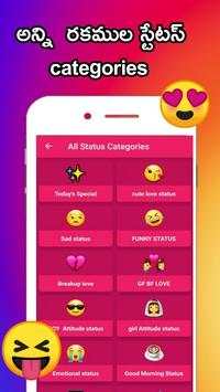 Telugu Whatsapp Status App, Telugu Video Status screenshot 8