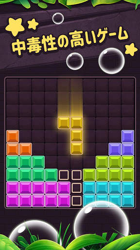 クラシックブロックパズルゲーム1010：無料の猫ポップゲーム screenshot 3