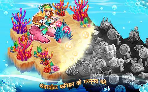 Ocean Merge स्क्रीनशॉट 12