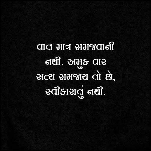 Angat Vaat - Gujarati Status - Gujarati Suvichar screenshot 16