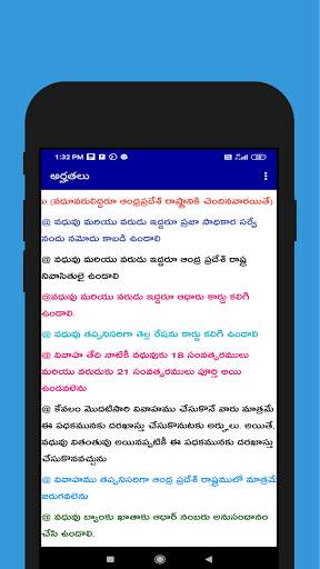 Pellikanuka Padhakam AP screenshot 5