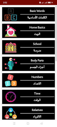 Learn Arabic in English screenshot 7
