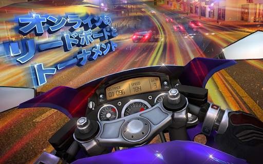 モトライダーGO！ハイウェイレーシング screenshot 19