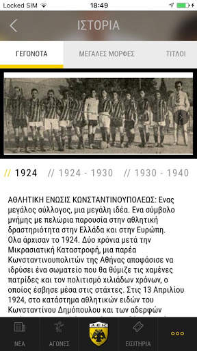 My AEK - Επίσημη Εφαρμογή AEK 3 تصوير الشاشة