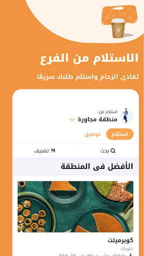 كوينز - اطلب٬ جمع٬ اكسب! 5 تصوير الشاشة