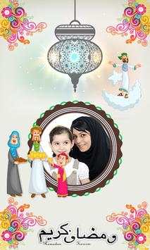 Ramzan and Eid Photo Frames 16 تصوير الشاشة