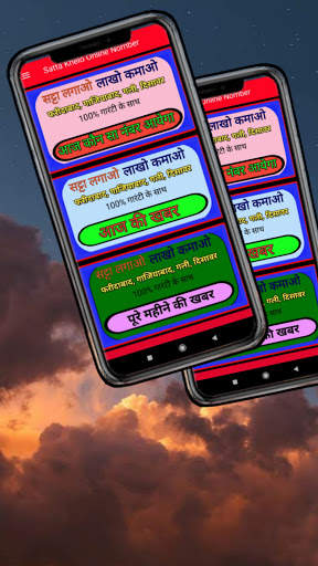 Satta Khelo, Satta king result Online satta number screenshot 4