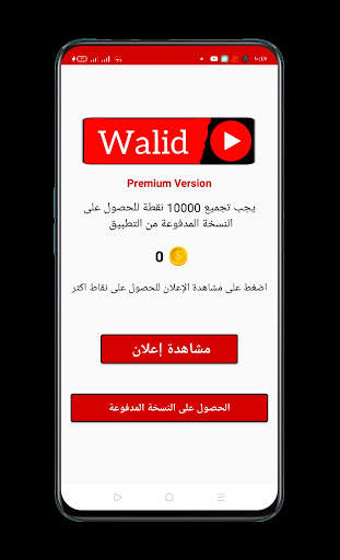 Walid Player screenshot 3