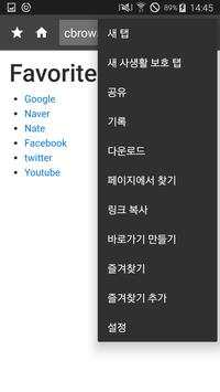 SBrowser - 질싸전용 브라우저, 우회가능 3 تصوير الشاشة