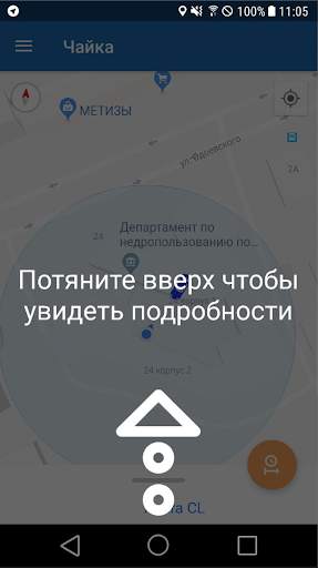 ЧАЙКА screenshot 4