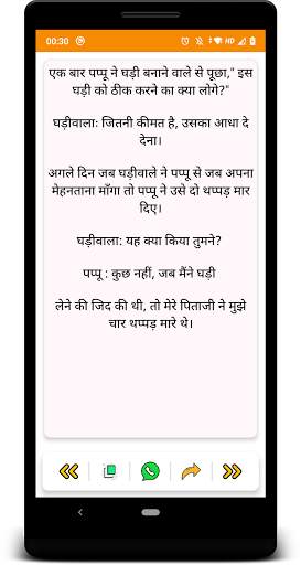 Very Funny Jokes (18 ) screenshot 6