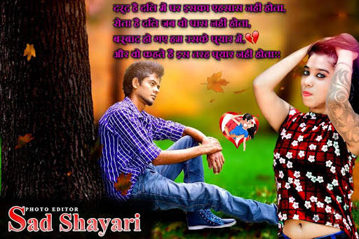Sad Shayari Photo Editor - Photo Frame screenshot 6