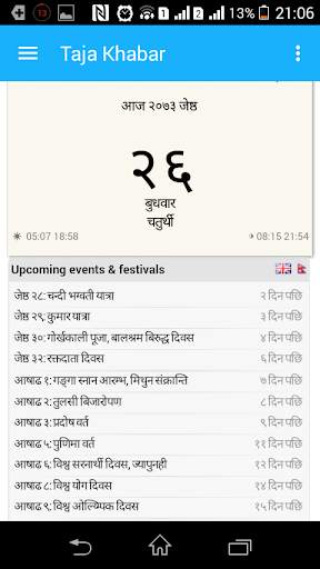 Nepali Rashifal 2077 screenshot 12