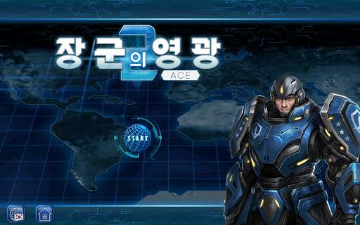 장군 의 영광 2: ACE screenshot 1