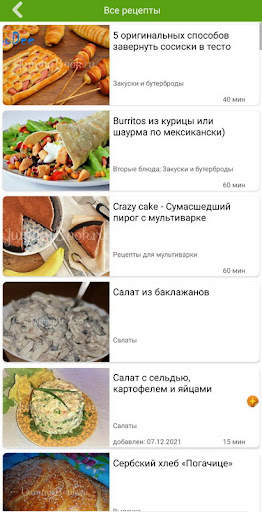 Вкусные рецепты скриншот 3