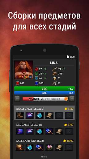 Dota Plus Total скриншот 2