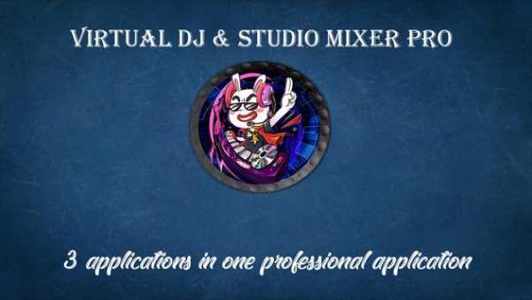 Virtual DJ & Studio Mixer Pro screenshot 1