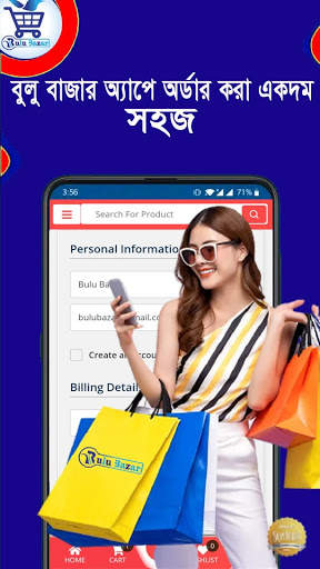 Bulu Bazar Online Shopping App screenshot 3