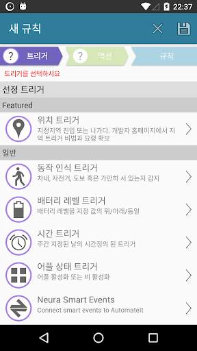 AutomateIt - Smart Automation screenshot 4
