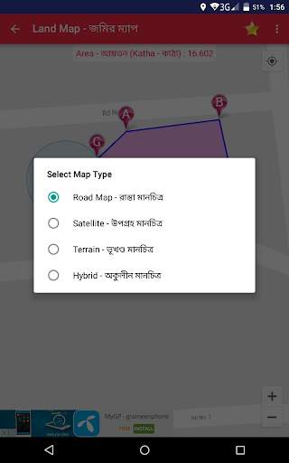 জমির হিসাব-নিকাশ Land Measure screenshot 6