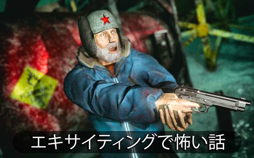南極大陸88：怖いサバイバルホラー screenshot 7