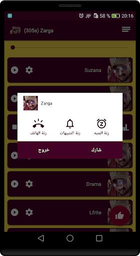 اغاني سبعتون باقة فريدة  بدون انترنت 7TOUN) 2021) screenshot 5