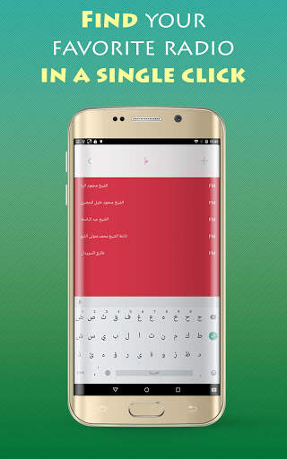 Quran Radio Live screenshot 8