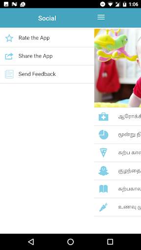 தாய்மை - Pregnancy Care Tips Tamil screenshot 2