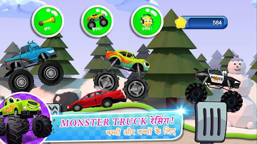 Monster Trucks Game for Kids 2 स्क्रीनशॉट 1