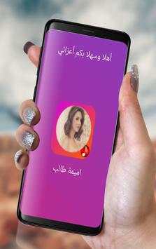 Music Omaima Taleb screenshot 3