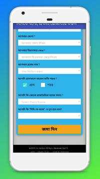 Didi Ke Bolo 📞দিদিকে বলো 🇮🇳 Mamata Banerjee screenshot 4