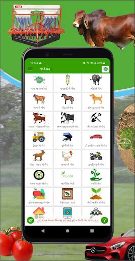 Piplana Pane - पीपलाना पाने screenshot 1