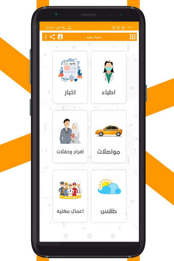 اهل رشيد screenshot 4